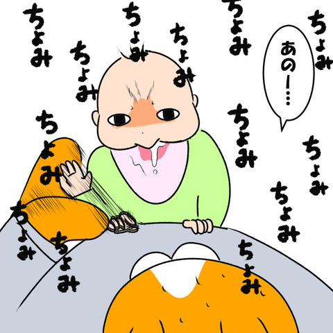 ちょみ４