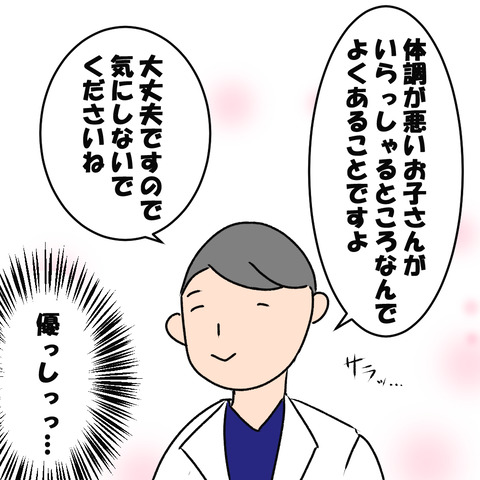 薬局ゲロ10