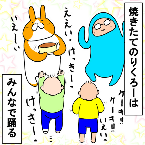 りくろー４
