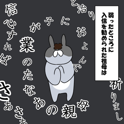 宗教６６