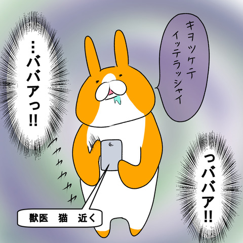 チョビ3-4