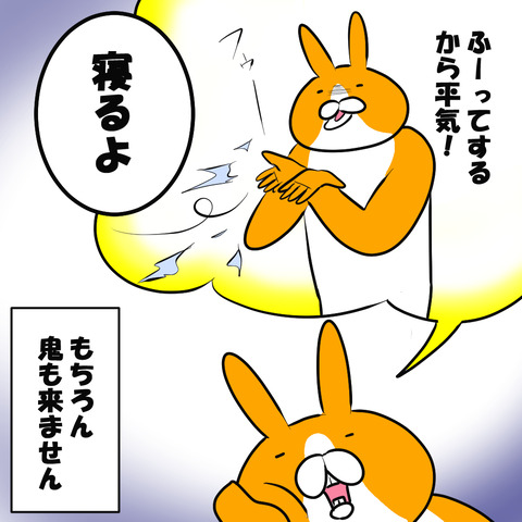 オバケ４