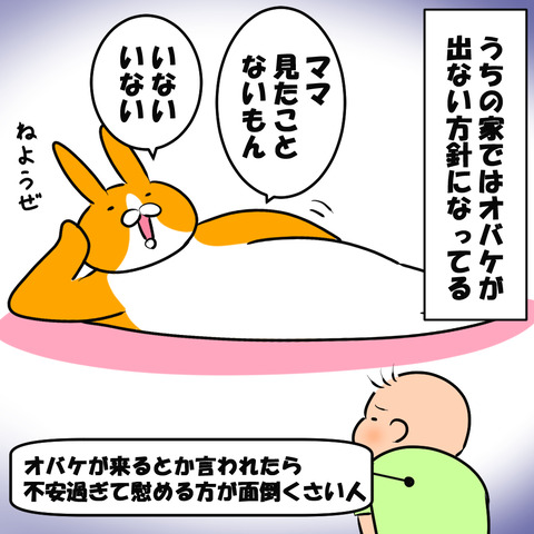 オバケ１