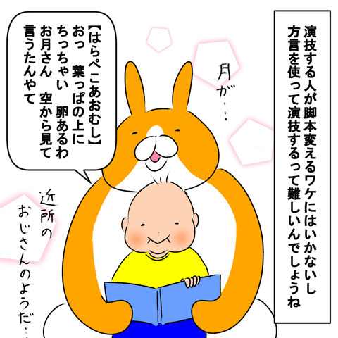 関西弁６