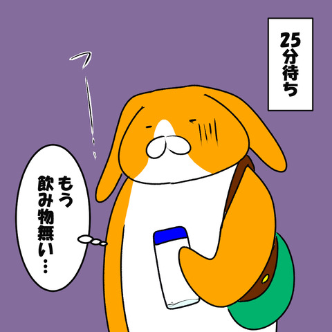 コンビニ４