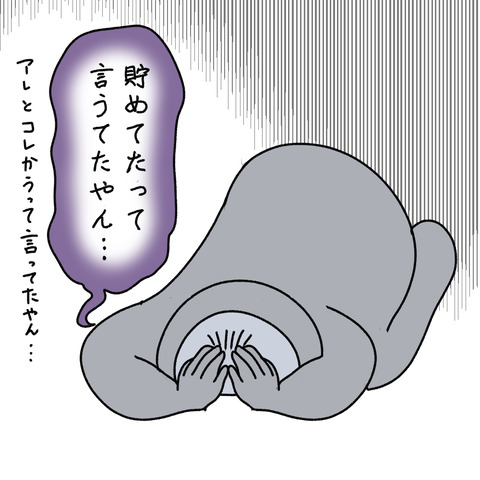 鬼畜７