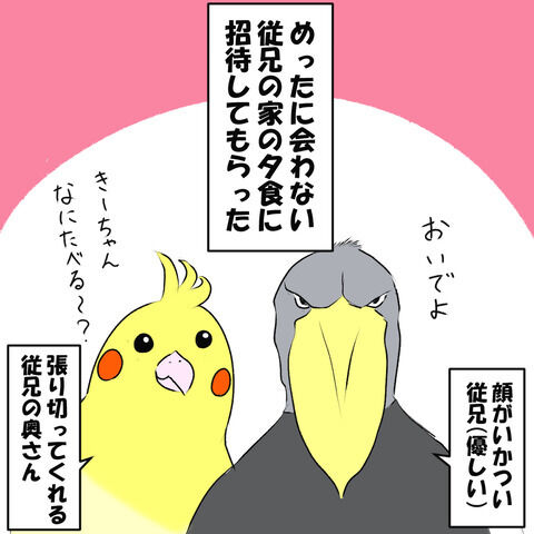 およばれ1