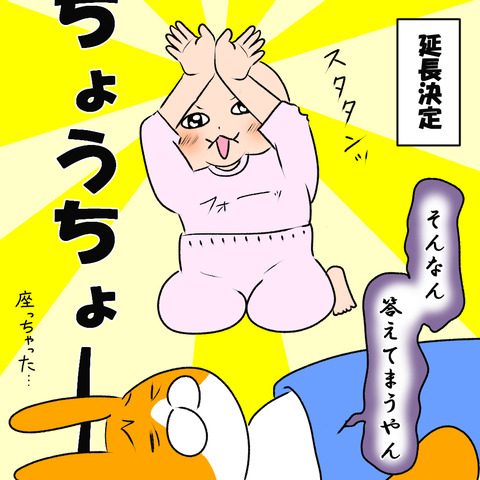 グーチョキパー6