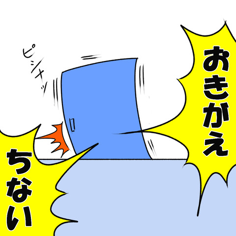 お着替えちない2