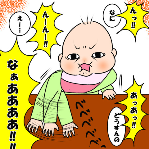 前にもおった３
