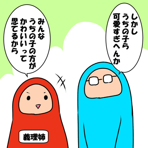 過ごす９