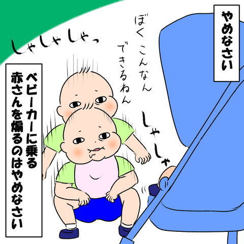 煽るなよ4