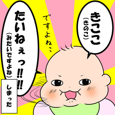 きのこ５