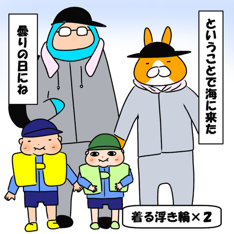 海に来た時１