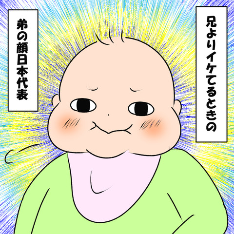 ドヤケン８