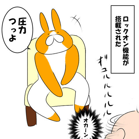 ロックオン4