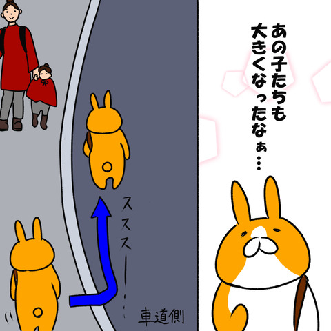 なぐさめて８