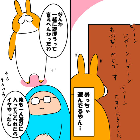 一人で遊ぶ2