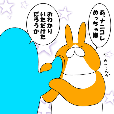 めちゃ嫌5