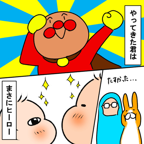アンパン５