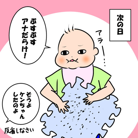ジョイントマットおまけ１
