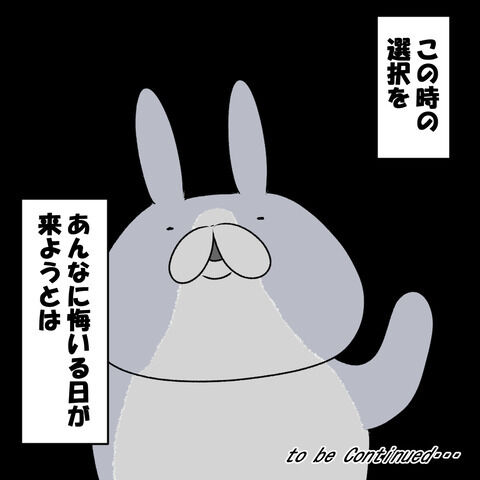 分かれ道4
