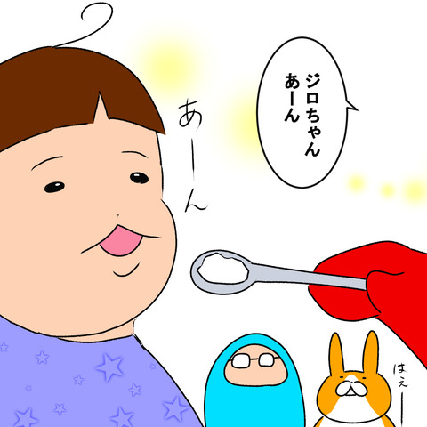 ジロす6