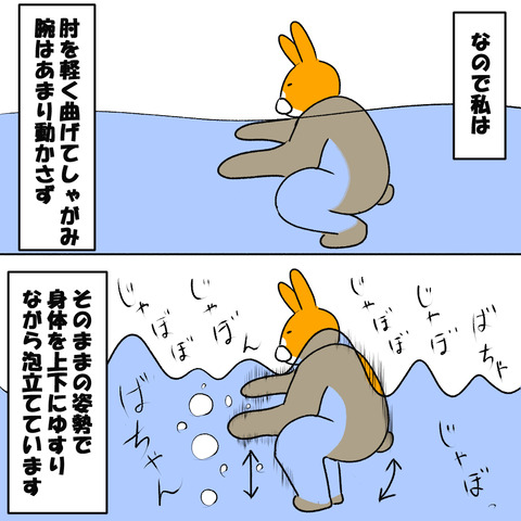 ラッシュコツ6