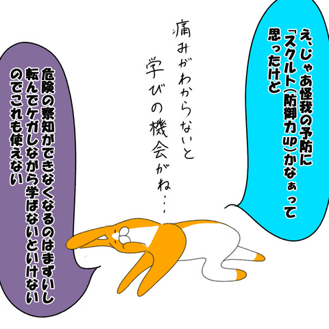 呪文４