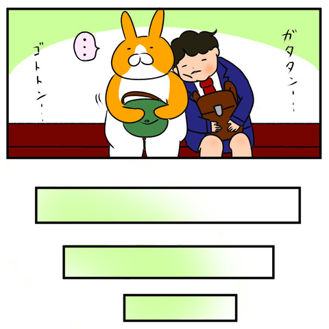 なぐさめて５