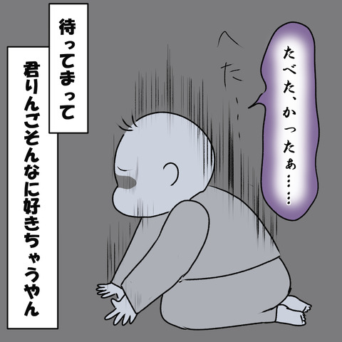 リンゴ4
