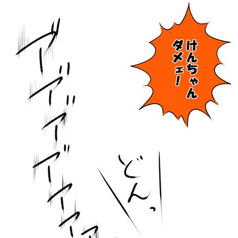 バナナはあかん1