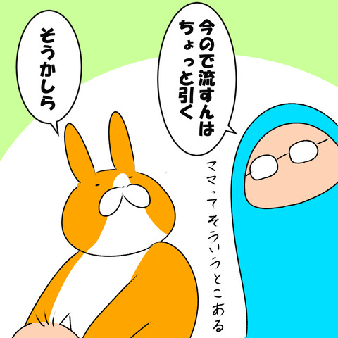 あきらめるな７