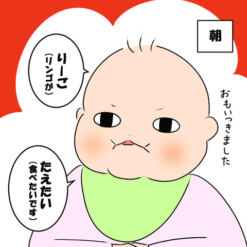 リンゴ１