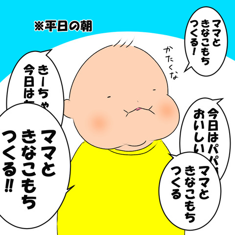 きなこもち1