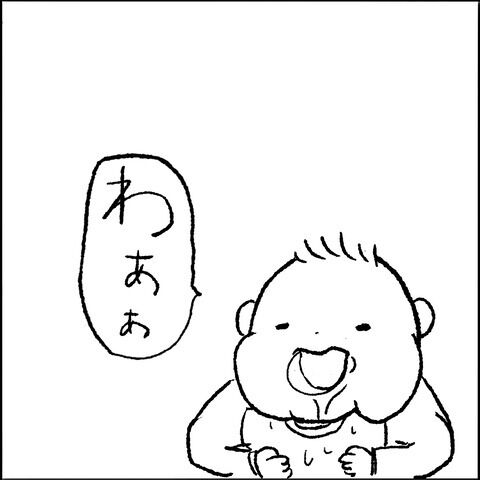 もわんもわん３