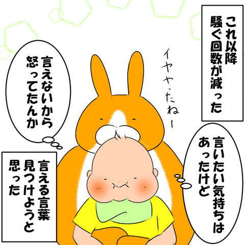 言えない5