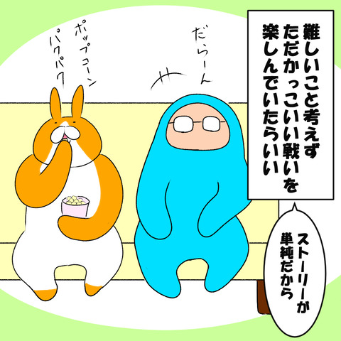 リム6