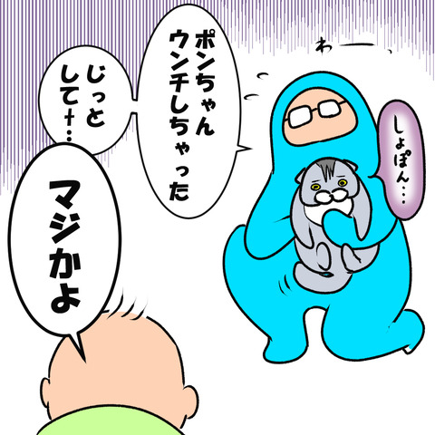 マジかよ３