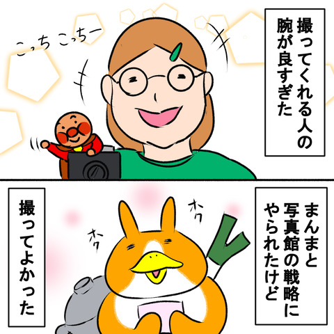 アンパン１１