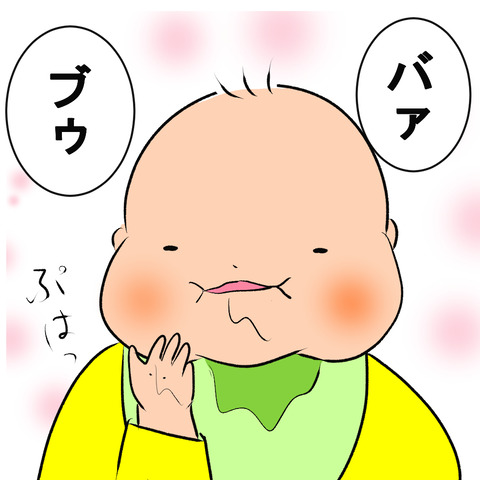 ばぶきー２