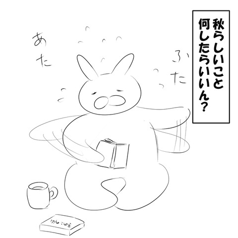 秋ない3