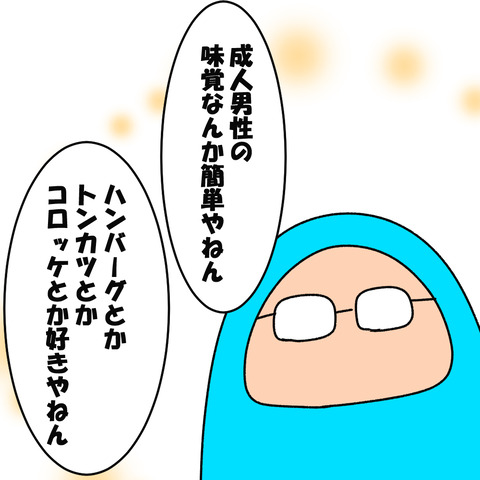ハンバーグ接触事故２
