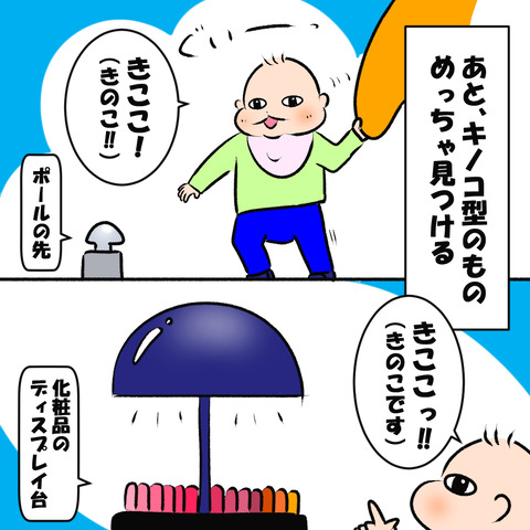 きのこ2