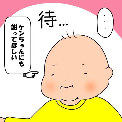 あやまって６