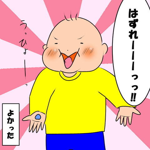 どっちどっち6