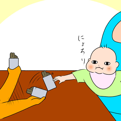 九死に一生１