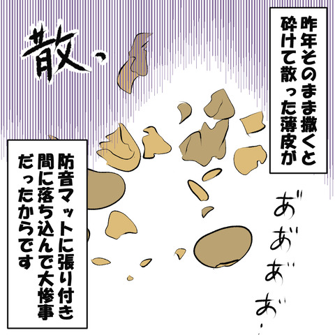 節分３