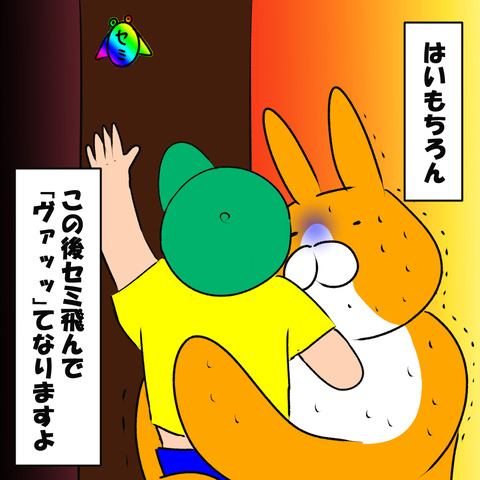 蝉取り５