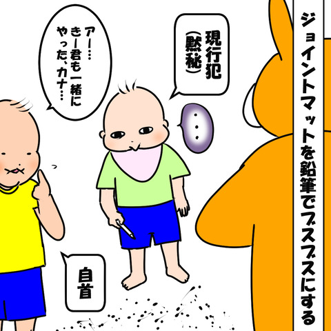 ジョイントマット２